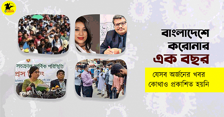 bangladesh corona anniversary earki 