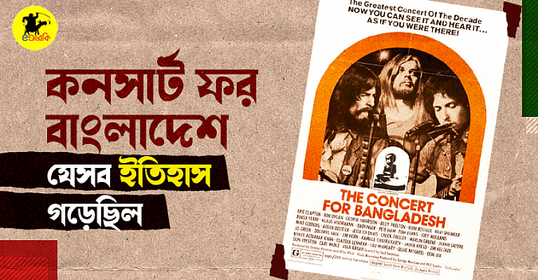 concert for bangladesh thumb