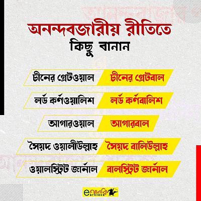 anandabazar one liners (2)