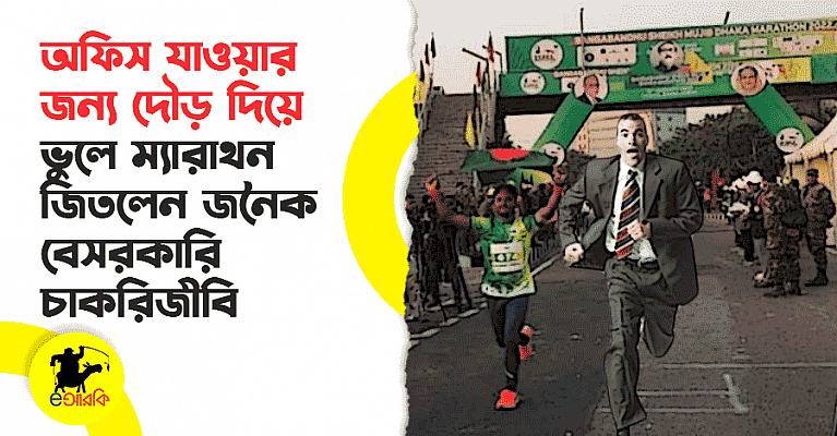 beshorkari-marathon