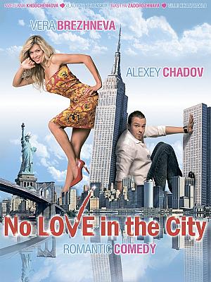 No Love in the City 2009