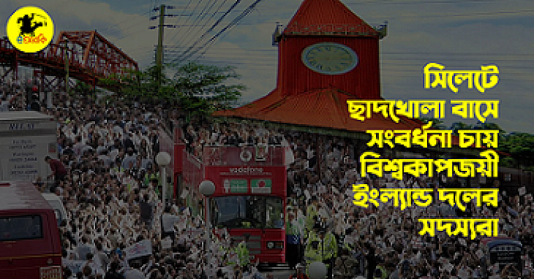 Sylhet chadkhola bus