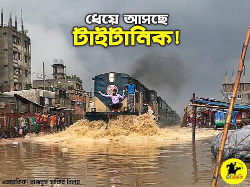 ছবি: রায়হান হাসান