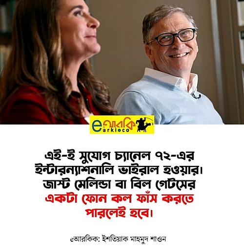 bill melinda gates