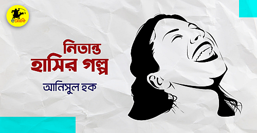 Hasir-Golpo (1)