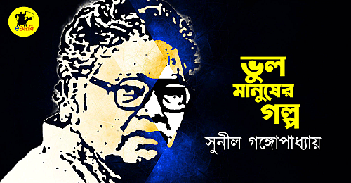 Vul-m-anusher-golpo