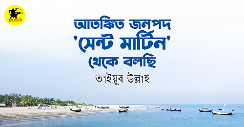 আতঙ্কিত