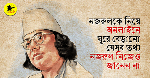 Nazrul-fact