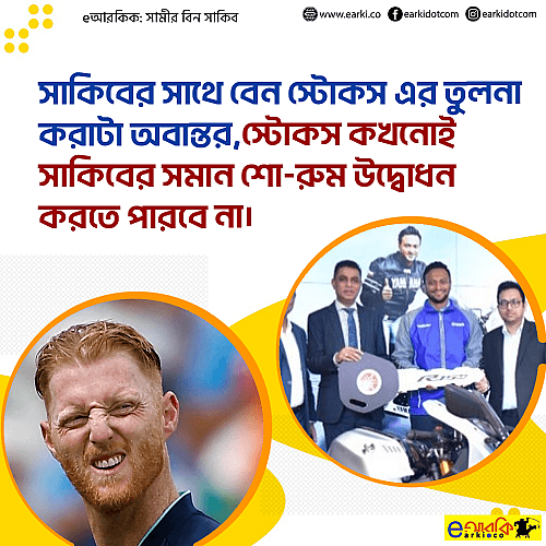 Shakib x Ben stokes