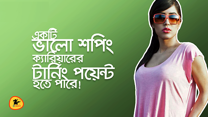 বিভিন্ন পেশাজীবী নারীর কাছে ঈদের শপিং যেমন