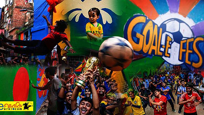 ওয়ার্ল্ড কাপ গোল-ই ফেস্ট ২০১৮ : পুরান ঢাকার গলি রাঙলো বিশ্বকাপের রঙে