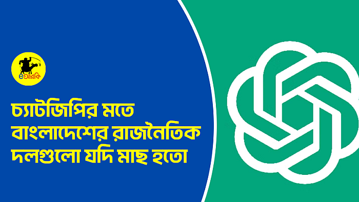 According to ChatGPT fish forms of Bangladeshi political parties